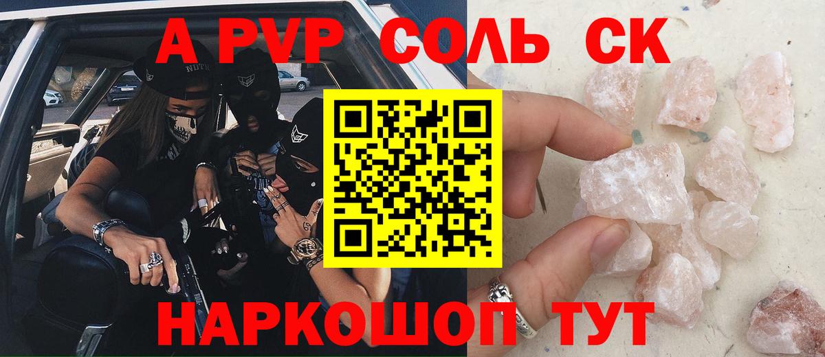 Alpha-PVP мука Обнинск