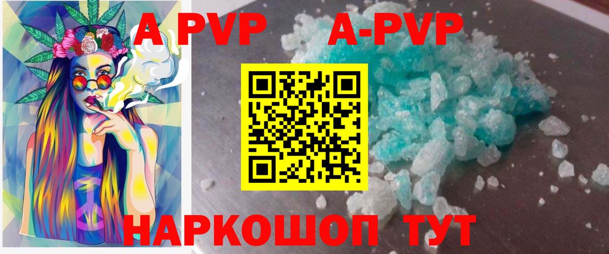 Alfa_PVP мука  Вход с VPN  A PVP кристаллы  Обнинск 