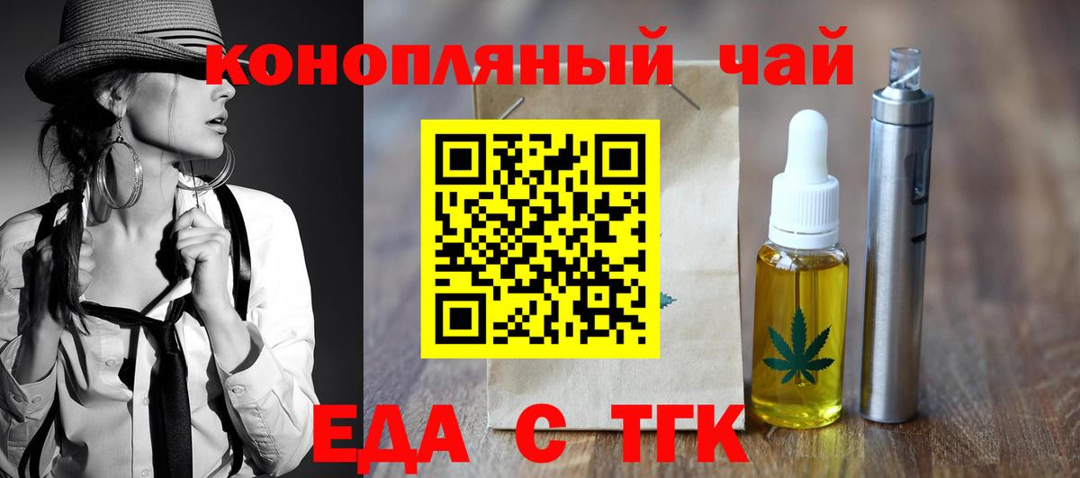 Canna-Cookies марихуана  Вход с VPN  Обнинск 
