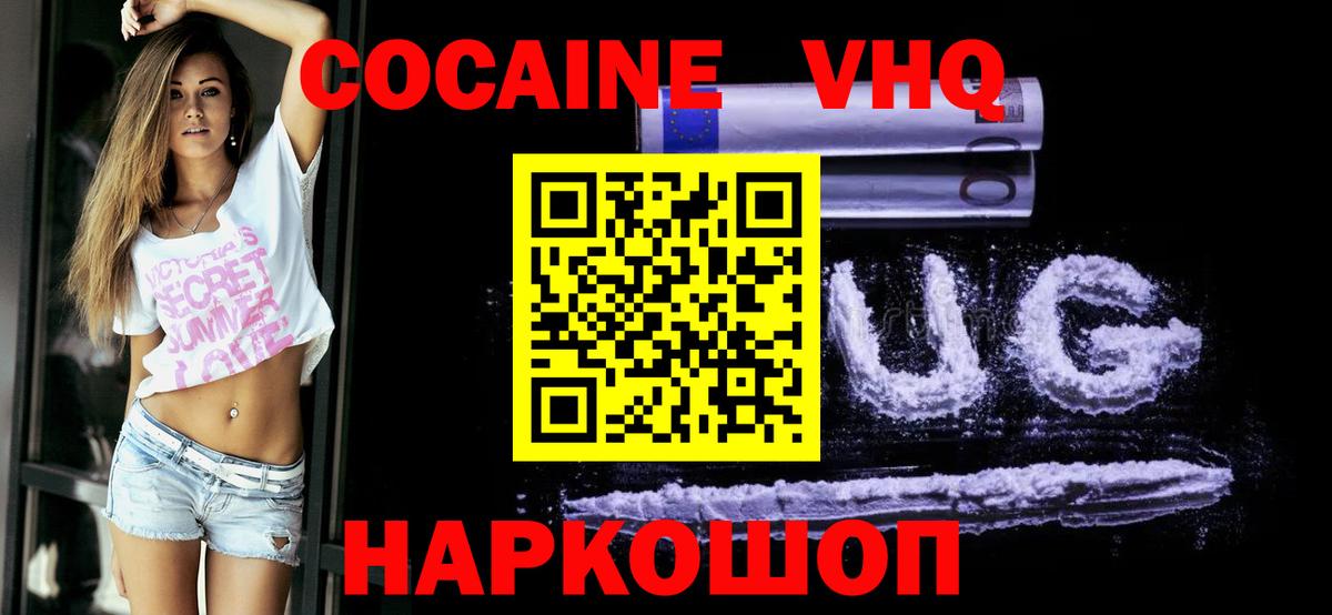 Обнинск  Cocaine  Вход с VPN  COCAIN Колумбийский 
