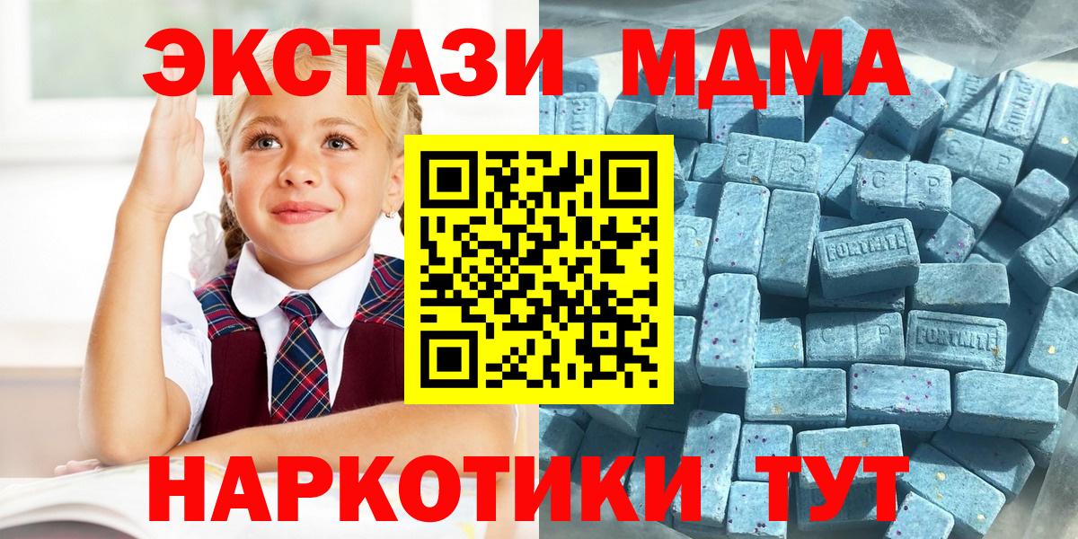 ЭКСТАЗИ MDMA  Вход с VPN  ЭКСТАЗИ MDMA  Обнинск 