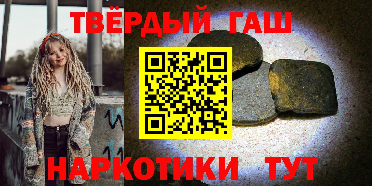 Гашиш гарик  Вход с VPN  ГАШ  Обнинск  ГАШ хэш 