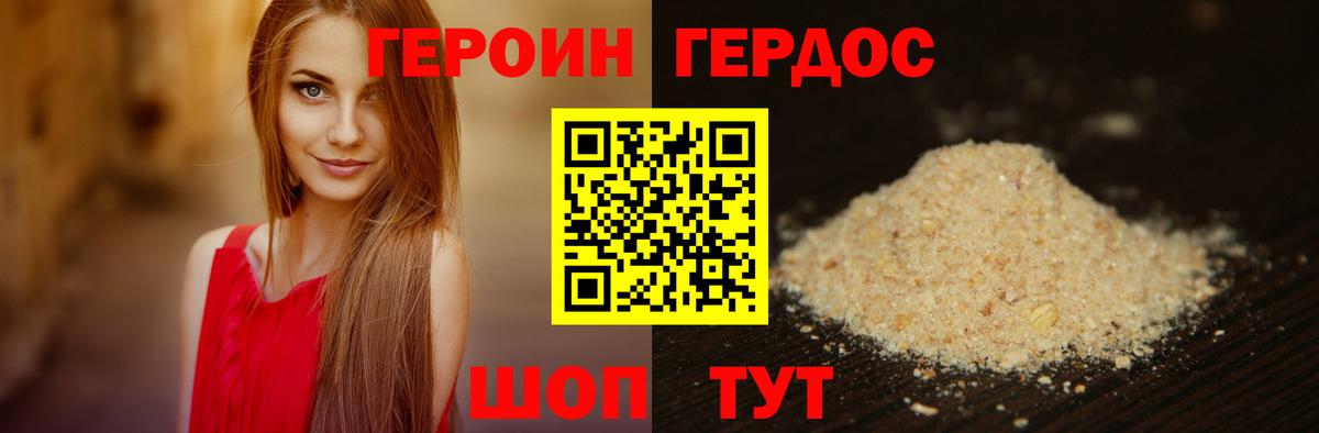 Обнинск  ГЕРОИН герыч  ГЕРОИН  Вход с VPN 