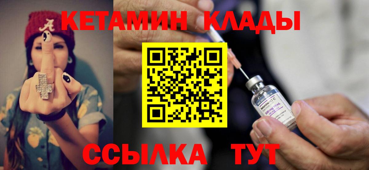 Кетамин ketamine Обнинск