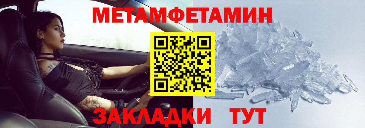 Метамфетамин Methamphetamine Обнинск