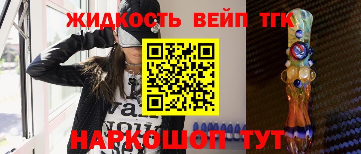 ТГК THC oil Обнинск