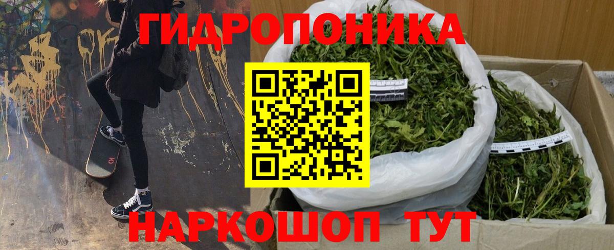 МАРИХУАНА THC 21% Обнинск