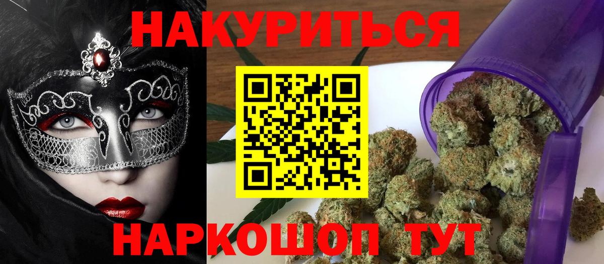 Обнинск  Марихуана Bruce Banner  Бошки Шишки план  Шишки марихуана марихуана  Вход с VPN 